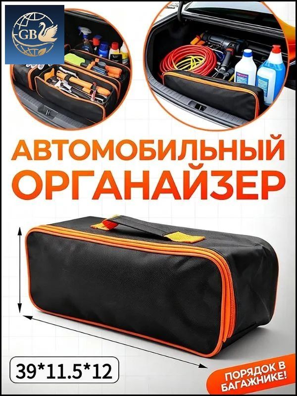Премиум набор для автомобилиста, эксклюзивный
