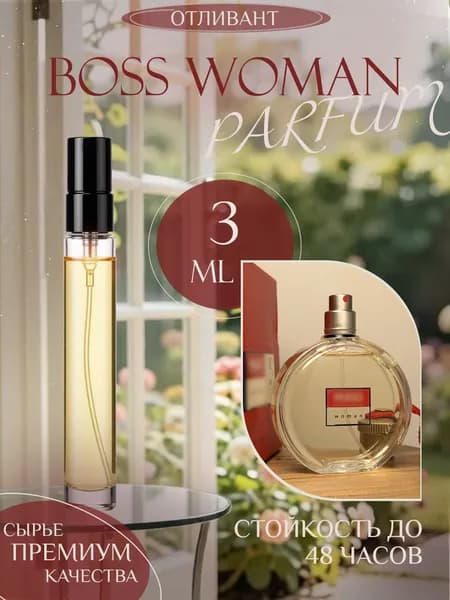 XOXO PARFUMER Наливная парфюмерия B Woman Духи Вуман отливант духов 3 мл