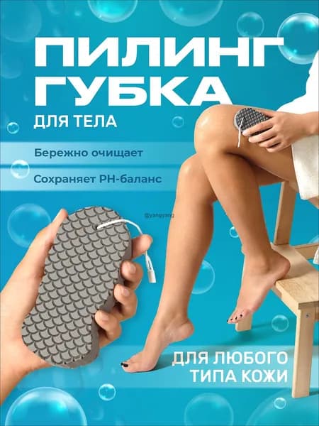 REVOLUT, Губка пилинг для тела/ Мягкая мочалка скрабер для пилинга, Серая
