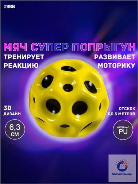 orson trading limited Тренажер для развития реакции QYL-6.3