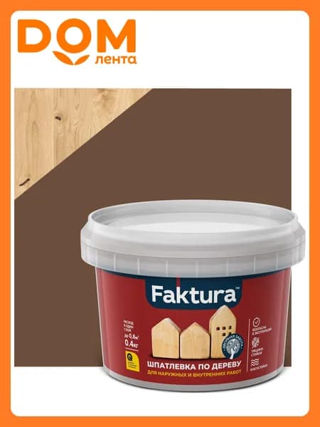 Шпатлевка FAKTURA по дереву махагон, банка 0,4 кг