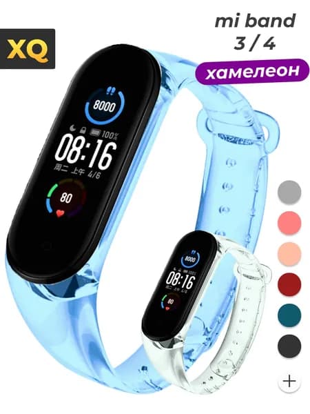 Ремешок для Xiaomi Mi Band 4 / Ремешок для фитнес-браслета Xiaomi Mi Band 3 / Прозрачный-хамелеон