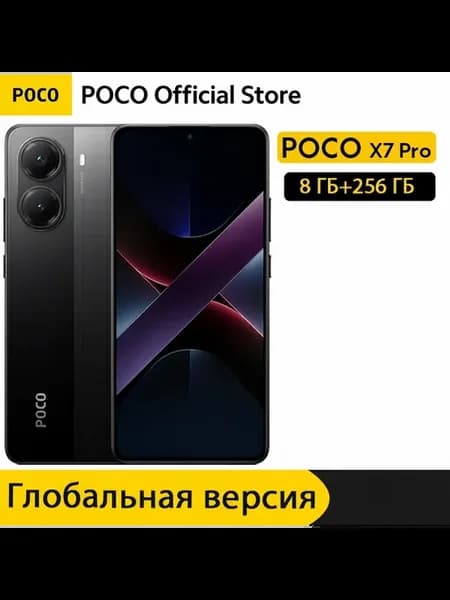 Смартфон X8 Pro, 8 256ГБ, global