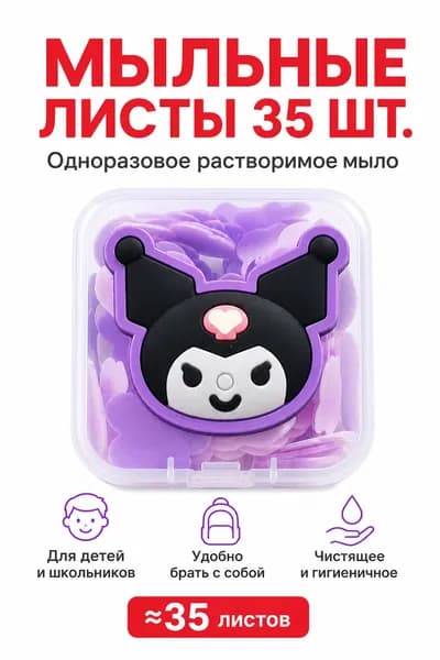 Твердое мыло