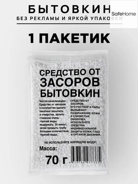 Средство от засоров