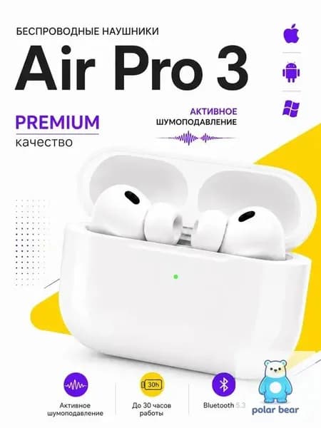 Наушники беспроводные с микрофоном, Bluetooth, USB Type-C, бежевый