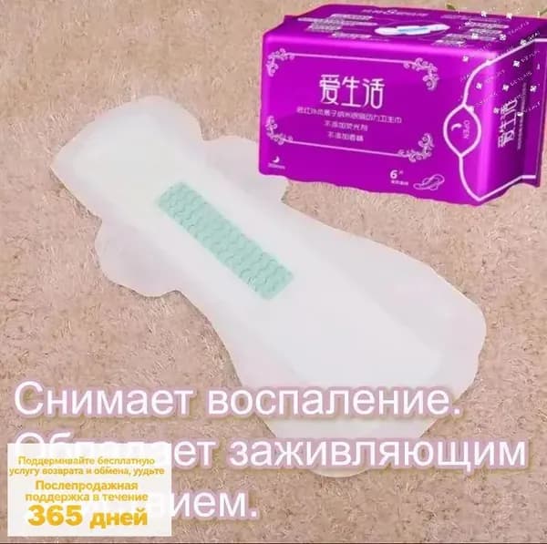 Прокладки послеродовые 6 шт