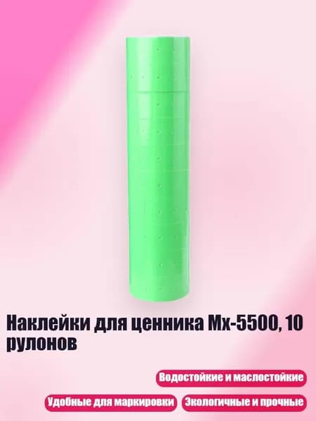 Бумага цветная