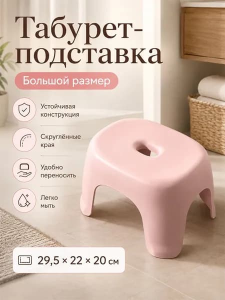 Табурет, 1 шт.