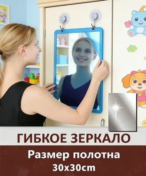 Зеркало для ванной 30.1х30.1 см прямоугольное