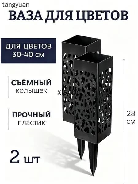 Кладбищенская ваза, 2 шт