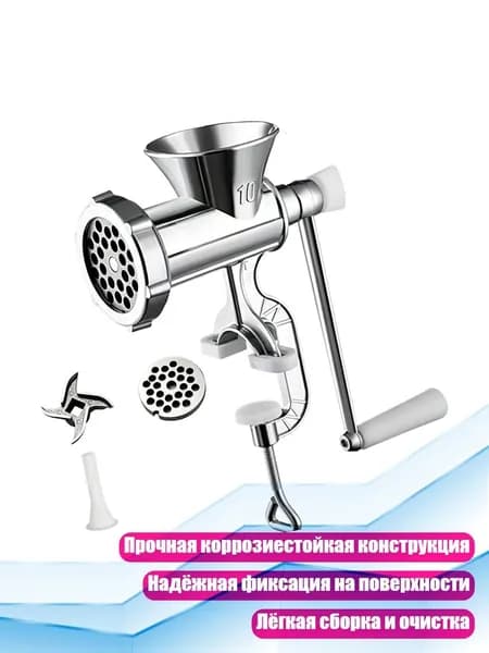 Ручной мясорубка с тремя функциями, - 1
