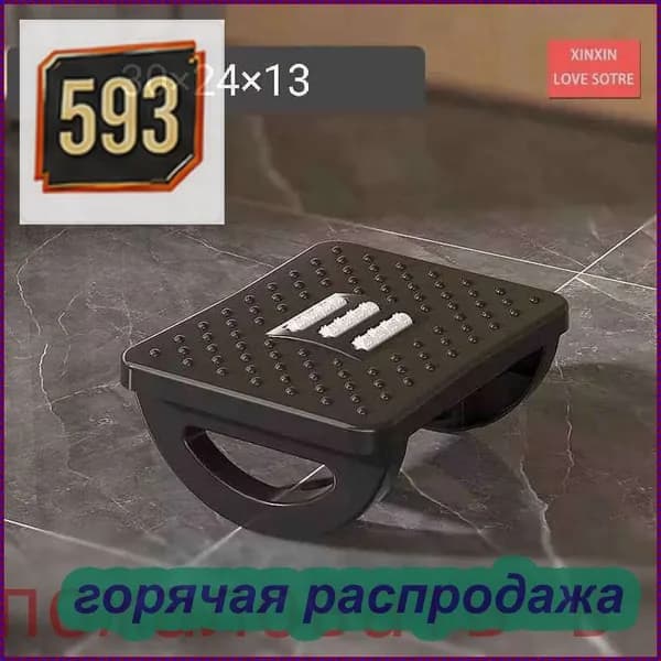Подставка под ноги Офисная, 30х13х24 см