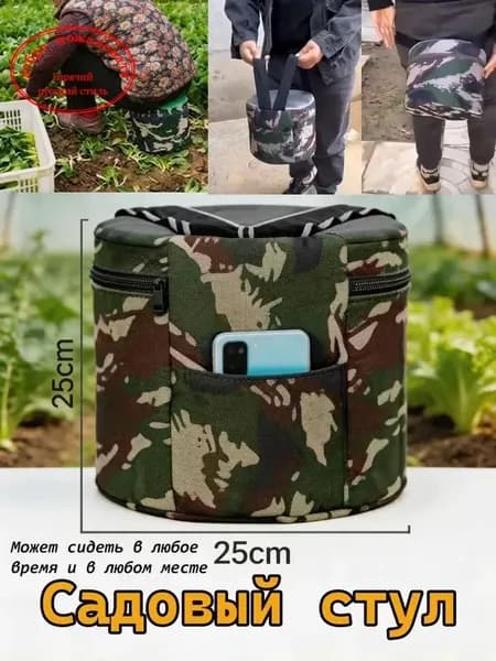 IKEA Садовый стул, Пенополиуретанх25х25 см, 1 шт
