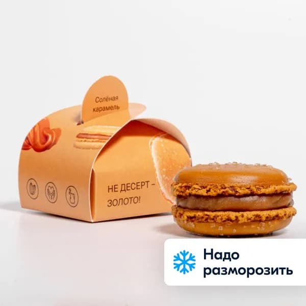 Пирожное макарон Соленая карамель 30 г, Mon Bon
