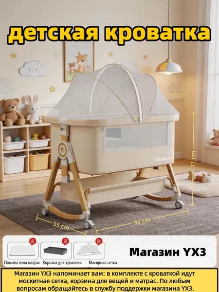 Кровать детская 55х92х71 см, кремовый