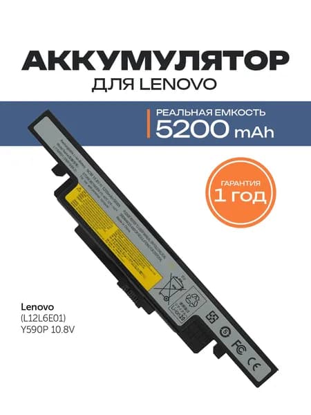 Azerty Аккумулятор для ноутбука Lenovo 5200 мАч, (3INR19/66-2, L11L6R02, L11S6R01, L12L6E01, L12S6A01, L12S6E01)