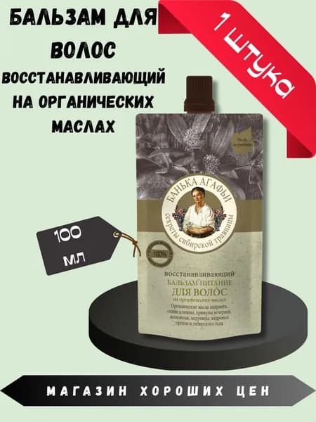 Бальзам-питание Восстанавливающий 100 мл