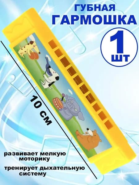 Гармошка губная детская 1 шт , микс