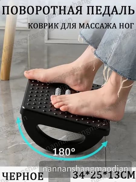Подставка под ноги Офисная, 33х12 см