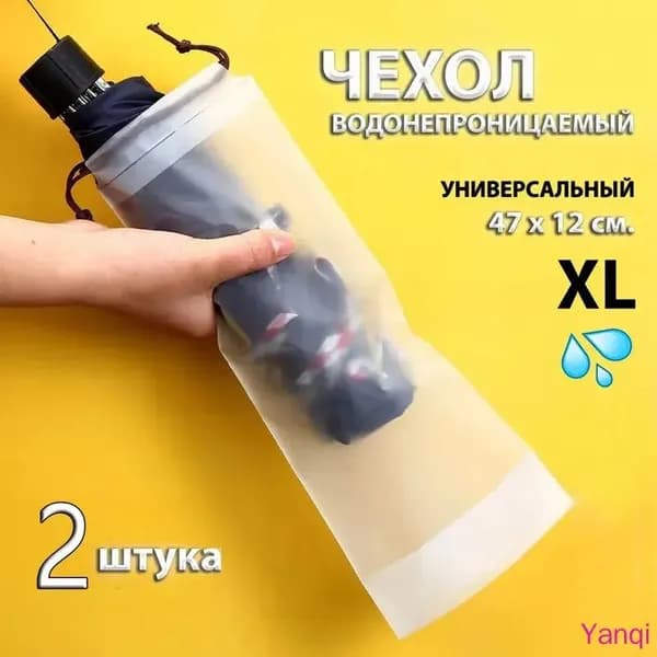 Xiaomi Зонт