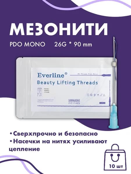 Мезонити PDO Mono 26G*90 10 шт