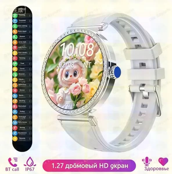 Смарт-часы, Модные женские часы с бриллиантами, Bluetooth-вызов, мониторинг сердечного ритма / сна / артериального давления и другие функции, используемые для отслеживания состояния здоровья, физических упражнений и фитнеса, воспроизведения музыки, секундомера, польз