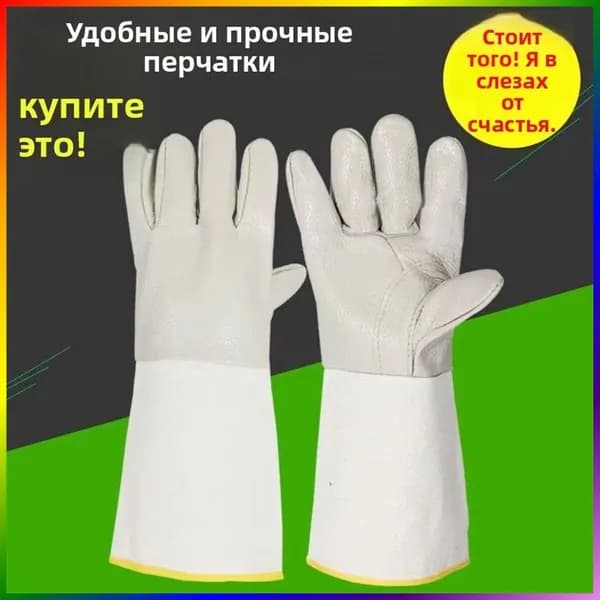 Длинные кожаные теплоизолирующие перчатки для сварщиков