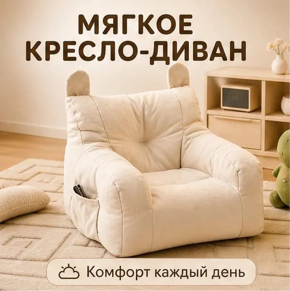 Детский стул