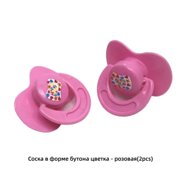 Миниатюрная соска