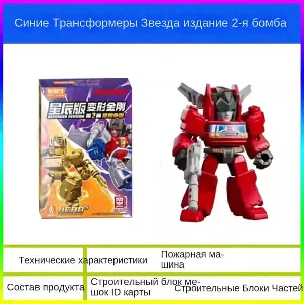 Игрушка Hasbro Трансформеры Transformers Studio Series: Deluxe Transformers: One 112 пожарная машина 6cm Вторая серия