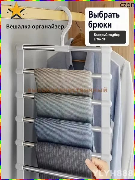 Вешалка напольнаях36 см