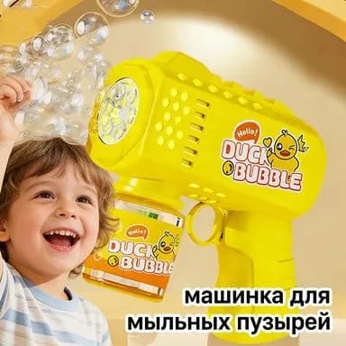 Детские игрушки,Пузырьковая машина