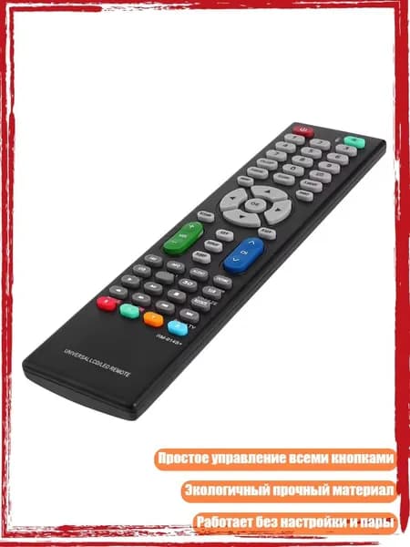 HDTV пульт дистанционного управления для телевизоров RM-014S+ LED LCD и медиаплееров