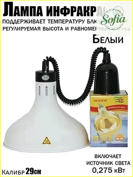 Эксклюзивный подвесной светильник 275 Вт с регулировкой высоты для обогрева пищи в домашних условиях, столовых и кафе