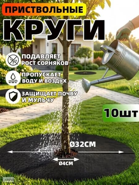 Агроткань от сорняков 0.32 нетканое волокно 10 шт