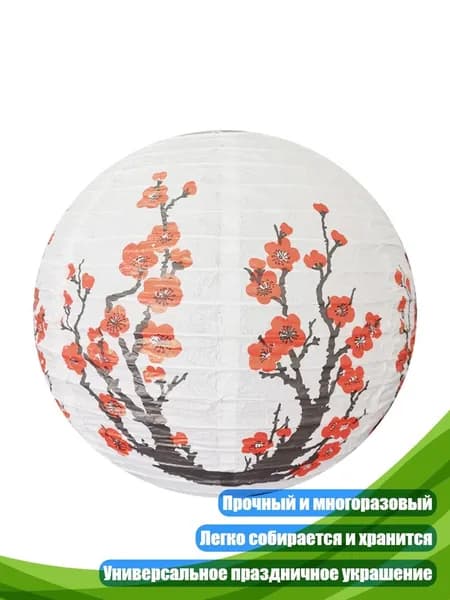 Круглый бумажный фонарь в китайском стиле