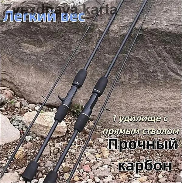 Спиннинг, рабочая длина:  210 см , до 10 гр