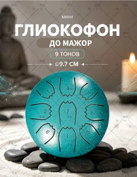 Круглый стальной гонг-дождь 4 дюйма, 9 нот, тон звука до, цвет изумрудно-зелёный