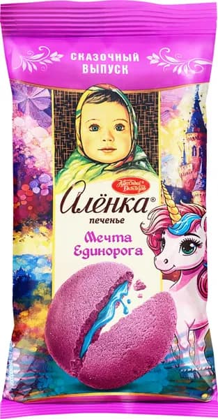 Печенье сдобное АЛЕНКА Мечта единорога, с начинкой, 110г