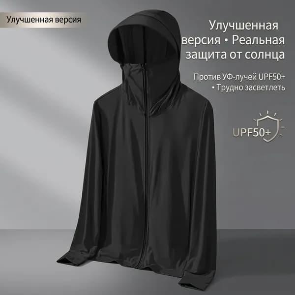 Костюм рабочий