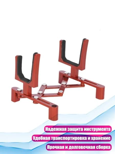 Складной кронштейн для скрипки, красный