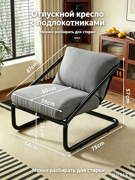 Кресло , 1 шт., 66х76х63 см