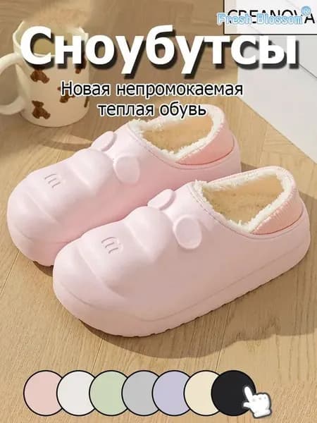 Сноубутсы Fresh Blossom