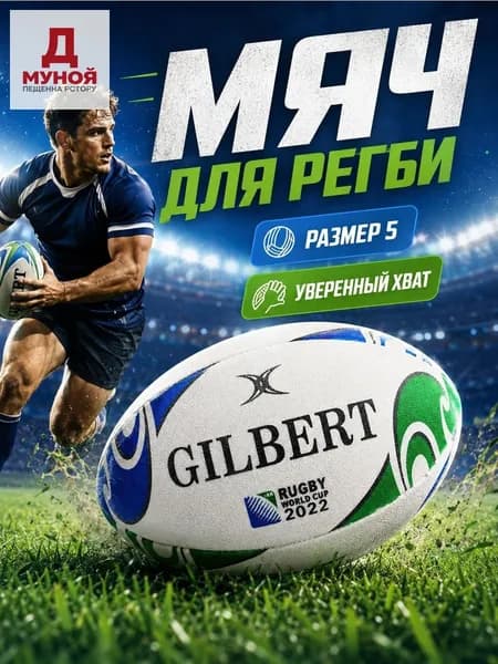 Мяч для регби, 5 размер, темно-зеленый
