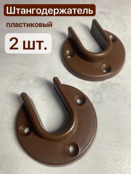 Держатель для штанги