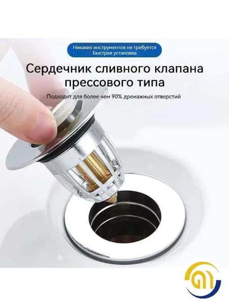 донный клапан клик-клак для умывальника, раковины, с сеточкой для мусора, компактный