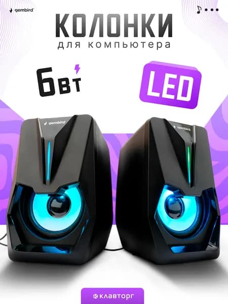 Колонки для компьютера 6Вт Gembird