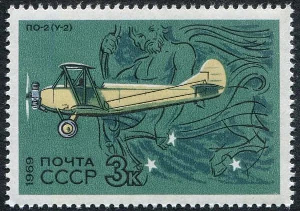 СССР 1969 г. История гражданской авиации. Самолет ПО-2 (У-2). Почтовая марка негашеная