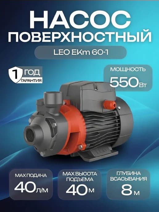 Насос поверхностный вихревой